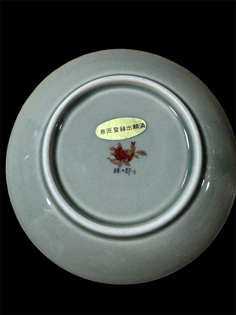 Amazon.co.jp: 波佐見焼 林九郎 古伊万里 窓鶏 醤油差し : おもちゃ